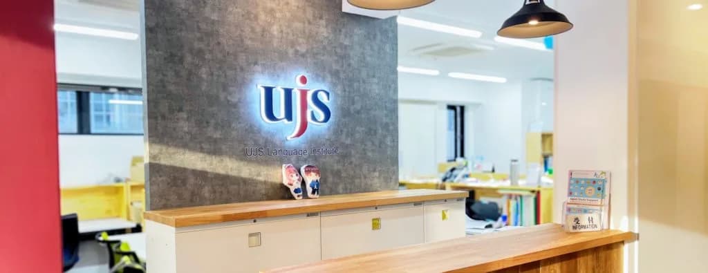 School website photograph · UJS LANGUAGE INSTITUTE