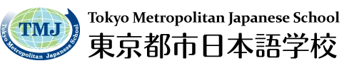 東京都市日本語学校 logo