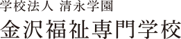 金沢福祉専門学校日本語学科 logo