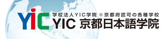 YIC京都日本語学院 logo