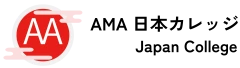 AMA日本カレッジ logo