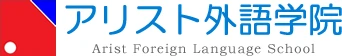 アリスト外語学院 logo
