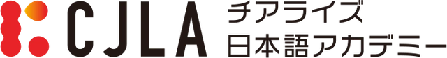 チアライズ日本語アカデミー logo