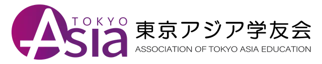 東京アジア学友会 logo