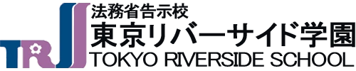 東京リバーサイド学園 logo