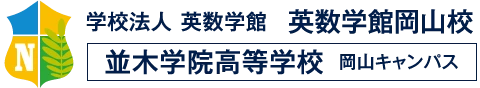英数学館岡山校 日本語学科 logo