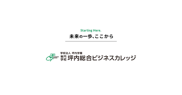 専門学校坪内総合ビジネスカレッジ logo