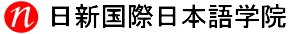 NISSHIN KOKUSAI INSTITUTE OF JAPANESE logo