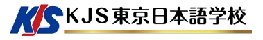 KJS東京日本語学校 logo
