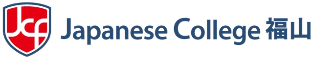 Japanese College Fukuyama logo