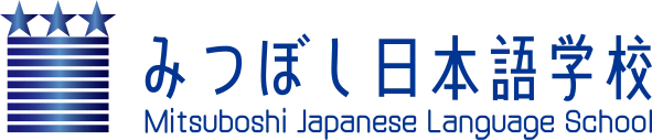 MITSUBOSHI Japanese language school logo