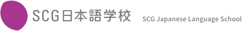 SCG Japanese Language School logo