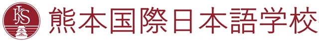 KUMAMOTO INTERNATIONAL JAPANESE LANGUAGE SCHOOL logo