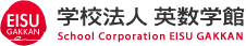 英数学館岡山校 logo