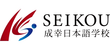 成幸日本語学校 logo