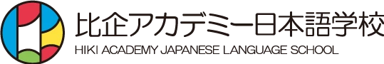 比企アカデミー日本語学校 logo
