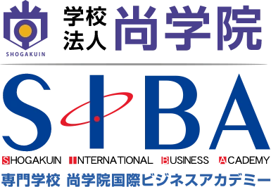 尚学院国際ビジネスアカデミー logo
