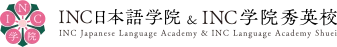INC学院秀英校 logo
