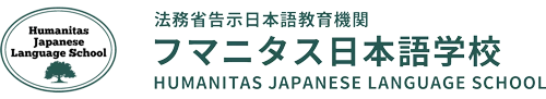 フマニタス日本語学校 logo