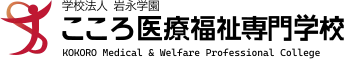 こころ医療福祉専門学校 logo