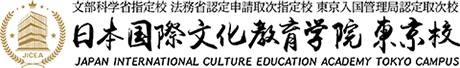 日本国際文化教育学院東京校 logo