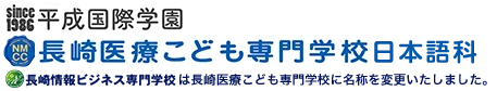 長崎医療こども専門学校 logo