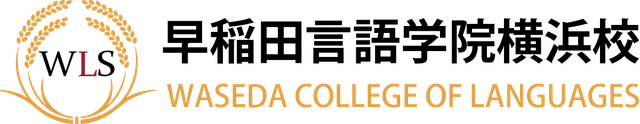 早稲田言語学院横浜校 logo