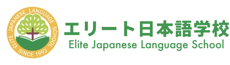 ELITE JAPANESE LANGUAGE SCHOOL logo