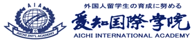 AICHI INTERNATIONAL ACADEMY logo