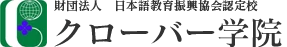 CLOVER LANGUAGE INSTITUTE logo