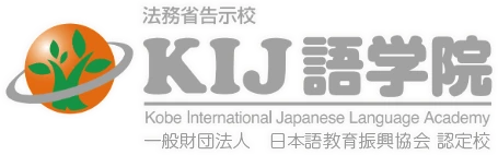 KOBE INTERNATIONAL JAPANESE LANGUAGE ACADEMY logo