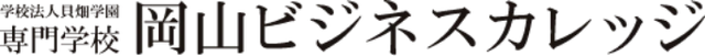 OKAYAMA BUSINESS COLLEGE JAPANESE LANGUAGE COURSE logo