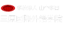YAMANAKA EDUCATIONAL INSTITUTE, MIHARA INTERNATIONAL ACADEMY OF LANGUAGES logo