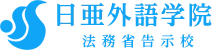 NICHIA FOREIGN LANGUAGE ACADEMY logo
