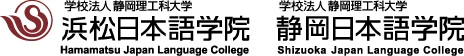 HAMAMATSU JAPAN LANGUAGE COLLEGE logo