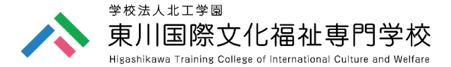 HIGASIKAWA TRAINING COLLEGE OF INTERNATIONAL CULTURE AND WELFARE logo