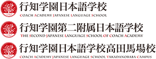 COACH ACADEMY JAPANESE LANGUAGE SCHOOL logo