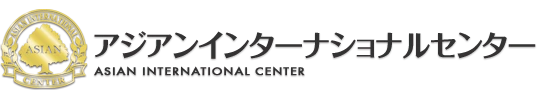 ASIAN INTERNATIONAL CENTER logo
