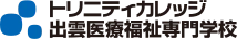 TRINITY COLLEGE, IZUMO MEDICAL CARE AND WELFARE PROFESSIONAL TRAINING COLLEGE logo