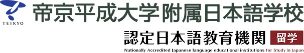 JAPANESE LANGUAGE SCHOOL AFFILIATED WITH TEIKYO HEISEI UNIVERSITY logo