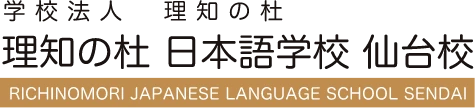 RICHINOMORI JAPANESE LANGUAGE SCHOOL SENDAI logo