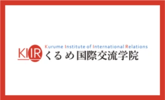 KURUME INSTITUTE OF INTERNATIONAL RELATIONS logo